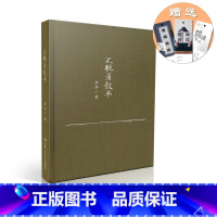 [正版] 不跪着教书 源创图书 中国人民大学出版社 吴非 9787300213491