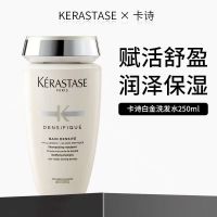 卡诗洗发水白金赋活丰盈蓬松保湿250ml