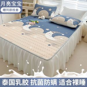 乳胶凉席可水洗折叠俩件套0.9m床1.5米1.8可机洗夏季床裙款