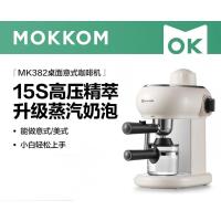 mokkom磨客咖啡机家用意式小型半全自动花式浓缩咖啡蒸汽打奶泡一体泵压式高压萃取多功能 珍珠白 MK-382