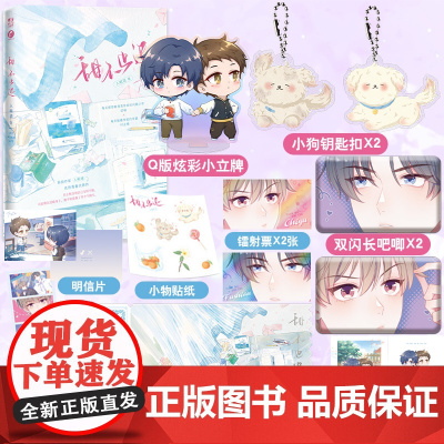 [前三十分钟特签]甜不止迟 新锐作家入眠酒炙热纯粹青春代表作 甜宠校园双男主小说 问题少年×学霸 新增番外《学医》力潮文