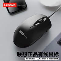 联想(Lenovo)有线鼠标有线鼠标办公家用商务笔记本台式电脑通用鼠标USB接口即插即用鼠标 M150标准版
