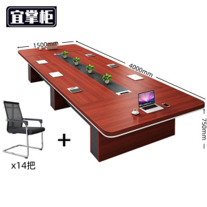 宜 掌柜 办公 会议 桌