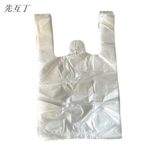 先互丁 薄款食品袋打包袋 20*30cm(100个) 包