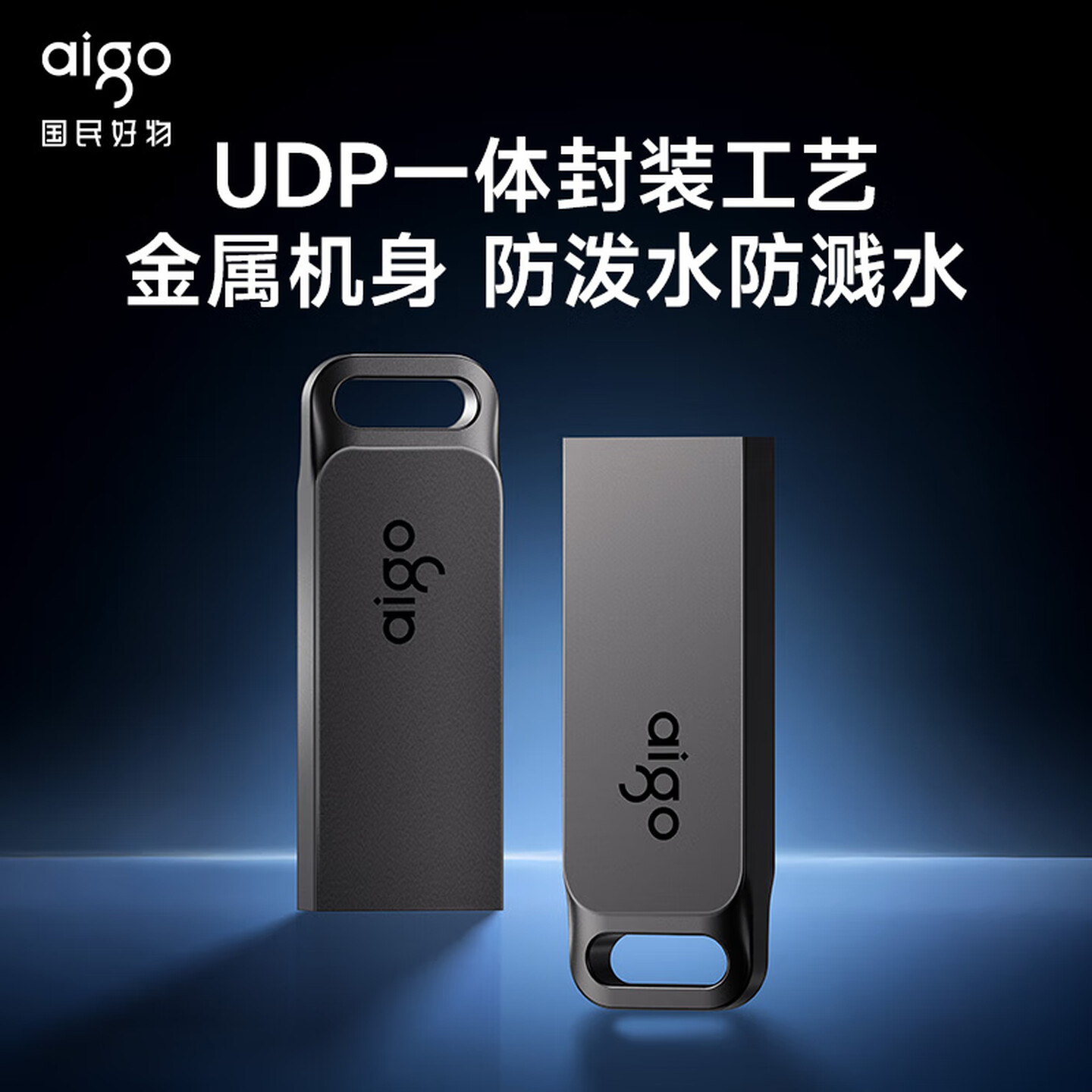 爱国者(aigo)G30-64G 64G U盘 (计价单位:个) 深空灰
