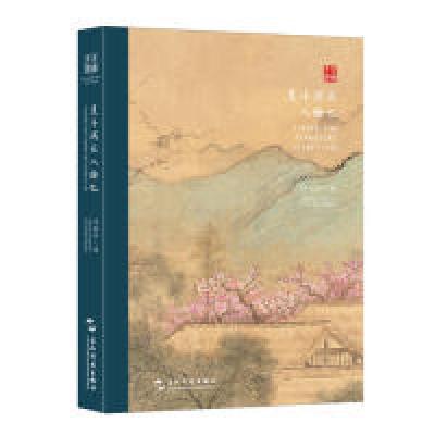 正版新书]双语元曲古风手账:星斗满天人睡也(汉英)许渊冲9787