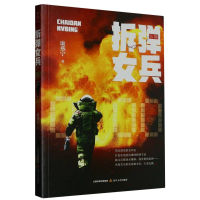 音像拆弹女兵康燕宁|责编:刘文飞