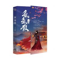 [N]氤氲散-9787516831410