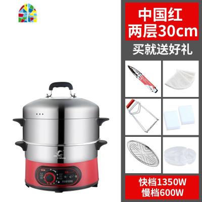 电蒸锅家用多功能火锅定时自动断电蒸笼蒸蒸菜蒸海鲜多层蒸锅 FENGHOU 中国红30cm(豪华版)1蒸格