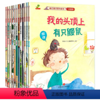 藏在童话里的数学[全套12册] [正版]藏在童话里的数学 全套12册 彩图注音版 一年级二年级阅读课外书必读老师小学生儿