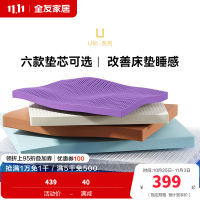 [U标•好好睡垫芯]全友家居记忆棉垫芯可拆卸床垫垫芯
