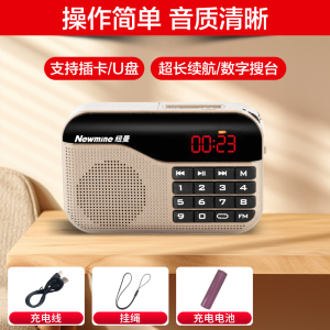 纽曼N63 金 充电收音机便携式 多媒体音响插卡音箱新款 半导体广播老年人 迷你微小型袖珍随身听广播调频fm听戏机歌曲