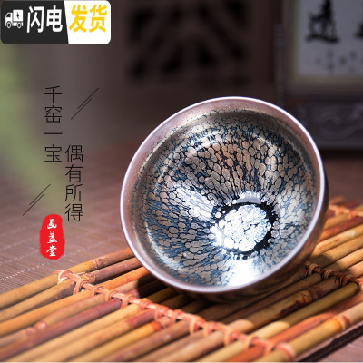 三维工匠建阳建盏茶杯套装纯手工主人杯茶具铁胎油滴对杯大号天目盏 彩金油滴束口杯