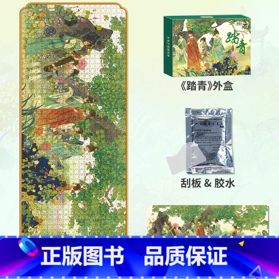 [1000片]国潮系列—踏青 [正版]金龟子联名360度玩转拼图益智男女孩宝宝幼儿玩具到6岁4拼图5