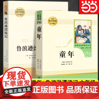 童年高尔基原著正版六年级上册人教版人民教育出版社必阅读课外书籍无删减完整版小学生书语文配套快乐读书吧人教版必读