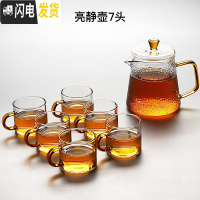 三维工匠宗棠日式玻璃茶具功夫茶杯套装家用简约现代透明可高温红茶泡茶壶 亮静壶7头78