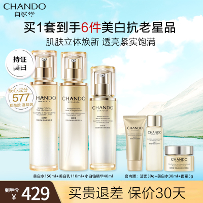 自然堂雪肌追光爽肤水乳液精华礼盒护肤品套装紧致抗老修护淡纹亮肤