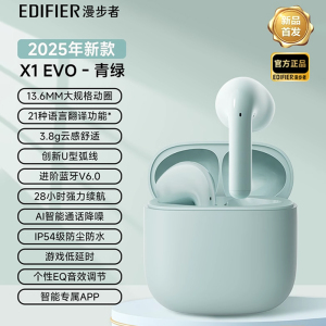 EDIFIER/漫步者X1EVO蓝牙耳机无线半入耳式降噪运动游戏2025新款超长续航男女