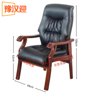 豫汉迎 办公椅