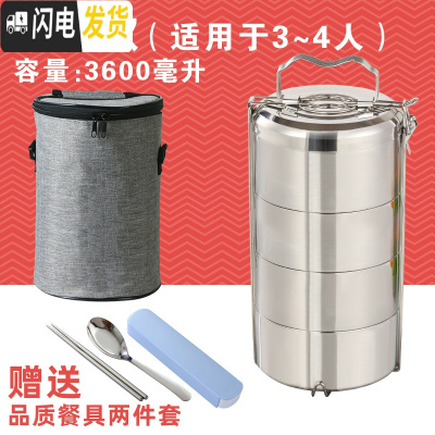 三维工匠304不锈钢饭盒分格分隔型餐盒套装上班族双层多层饭盒手提大容量 大号[四层]保温袋