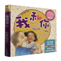 音像我和你幼儿成长绘本(共10册)