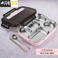 三维工匠304不锈钢饭盒分隔型带盖上班族长方形学生餐盘分格大容量便当盒 粉色5格(大号)DF16-PF-D-5G