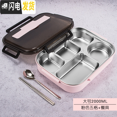 三维工匠304不锈钢饭盒分隔型带盖上班族长方形学生餐盘分格大容量便当盒 粉色5格(大号)DF16-PF-D-5G