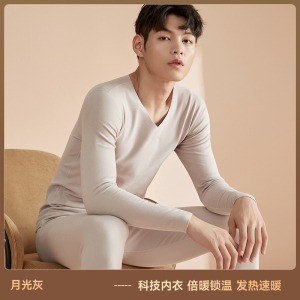南极人羊毛蚕丝保暖内衣套装男士秋衣秋裤无痕发热加厚加绒保暖衣