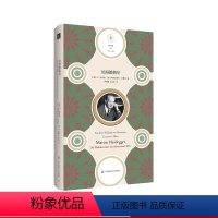 [正版]论海德格尔 快与慢文丛 冯·海尔曼 弗朗西斯科·阿费利 海德格尔的思想历程 揭示海德格尔哲学未被思及的维度