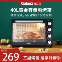 格兰仕Galanz电烤箱40L超大容量内置可视炉灯独立控温多层烤位K43