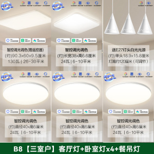 欧普照明LED吸顶灯客厅灯超薄白色现代简约卧室灯具米家智控