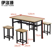 伊洛源 餐桌凳组合