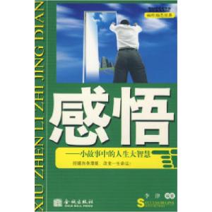 正版新书]感悟李津9787802510630