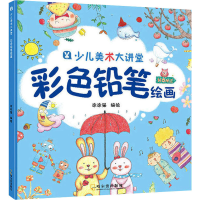 音像彩色铅笔绘画作者