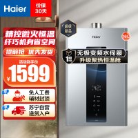 海尔(Haier)16升燃气热水器天然气 JSQ30-16WM5PRO 无极变频水伺服恒温 一级节能 健康抑菌