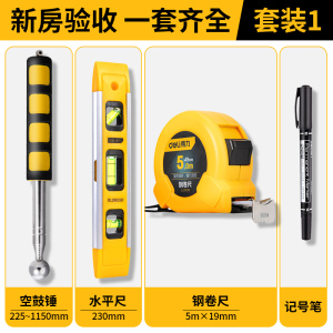 得力空鼓锤验房工具加厚加粗验收棒敲瓷砖专业检测响鼓伸缩锤