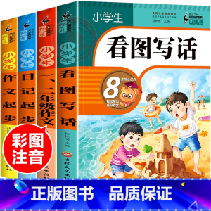 全套 [正版]一年级阅读课外书必读二年级语文下册带拼音书籍看图写话小学生作文书适合儿童读物6岁孩子看的故事1寒假下学期书