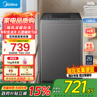 美的波轮洗衣机全自动10公斤家用大容量健康真除螨抗菌材质波盘升级MB100V33B深层劲洗20年防生锈家电国家政府补贴