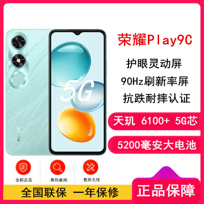 [全新]荣耀Play9C 碧空蓝 4GB+128GB 天玑6100+ 5G芯 5200大电池 5G手机 水滴灵动屏手机
