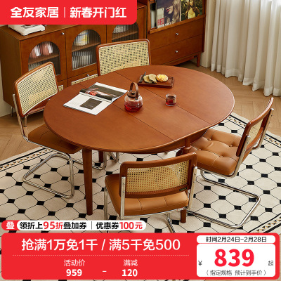 全友家居餐桌原木风多功能圆桌客厅餐厅可伸缩实木桌腿吃饭桌子
