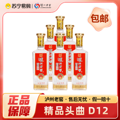 泸州老窖 精品头曲D12 52度 浓香型白酒 500ml*6瓶 自饮 聚会