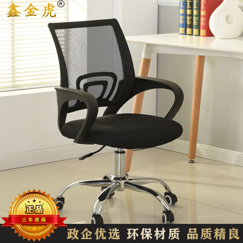 鑫金虎 办公椅职员会议椅转椅 LH30 480*560*920mm 1把