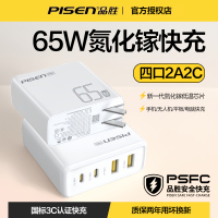 品胜65W氮化镓充电器TYPE-C+USB多口充电器适用苹果华为小米vivo平板笔记本GAN电脑双C口数据线套装