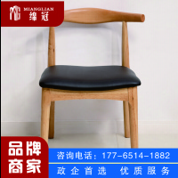 绵冠MIANGUAN实木餐椅子北欧风格牛角椅餐桌凳子现代简约靠背椅
