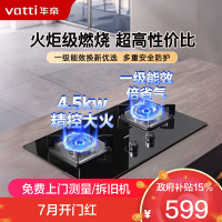 华帝(vatti)4.5KW燃气灶具嵌入式天然气家用灶具双眼灶台嵌两用钢化玻璃一级能效i10039B(液化气咨询客服)