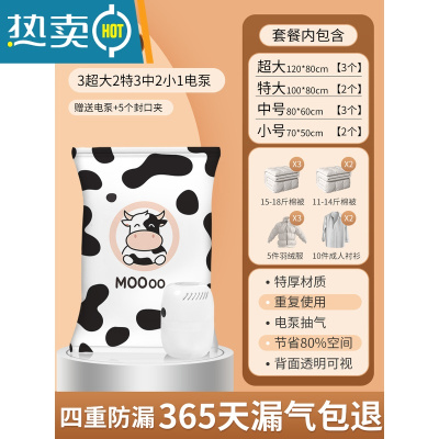 敬平真空压缩袋收纳袋衣服被子装衣物家用羽绒服抽棉被整理的抽气袋子 11件套[3超大+2特大号+3中号+2小号]+电泵1个