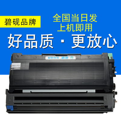 碧砚兄弟 MFC-7220 DCP-7020一体机 HL-2040打印机 HL-2070N 硒鼓墨粉盒