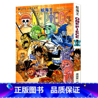 [正版]航海王第76册(卷七十六只管前进吧) 尾田荣一郎著路飞/ONE PIECE海贼王漫画书籍全套书日本热血动漫