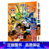 [正版]航海王第76册(卷七十六只管前进吧) 尾田荣一郎著路飞/ONE PIECE海贼王漫画书籍全套书日本热血动漫