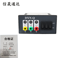 信晟通达 带电显示器 DXN-Q 台